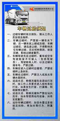 地磅过磅须知 打造安全、高效的车辆称重流程